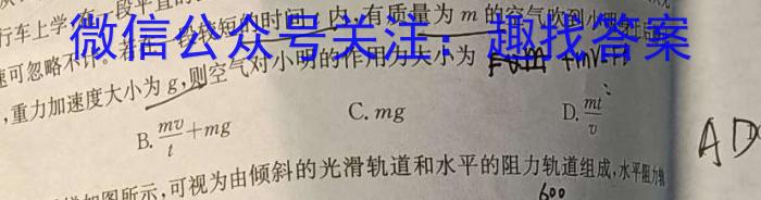 吉林省2022~2023学年高二年级下学期期末考试(标识黑色正方形包菱形)物理`