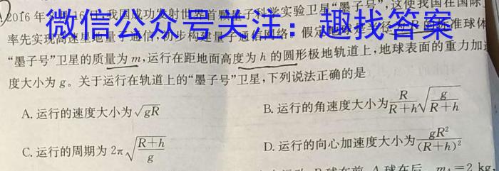 山西省2023-2024年度高三三晋联盟名校期中联合考试数学考试卷