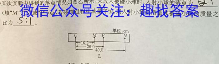 ［衡水大联考］2024届广东省新高三年级8月开学大联考英语试卷及答案.物理