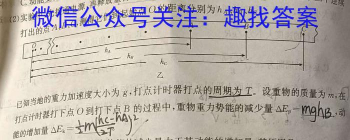 河北省唐山市2023-2024学年度高二年级第二学期期末考试数学