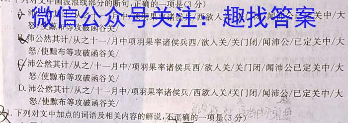 安徽省合肥市肥东县2022-2023学年第二学期七年级阶段性学情调研语文