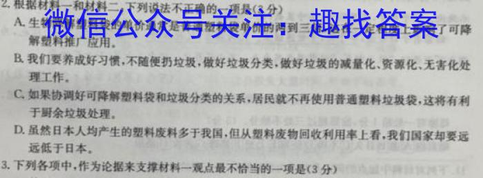 ［衡水大联考］2024届广东省新高三年级8月开学大联考生物试卷及答案语文