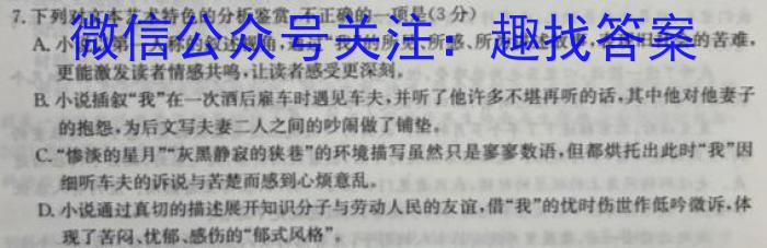 河南2024届高三年级8月入学联考（23-10C）历史试卷及参考答案语文