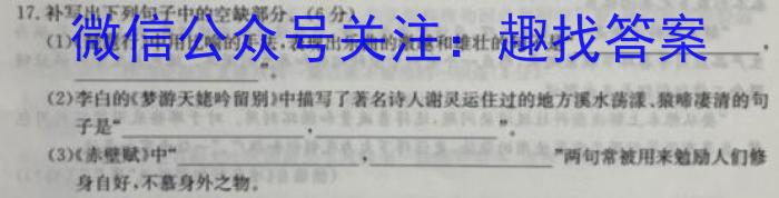 河北省2022-2023学年六校联盟高二年级下学期期末联考(232824D)语文