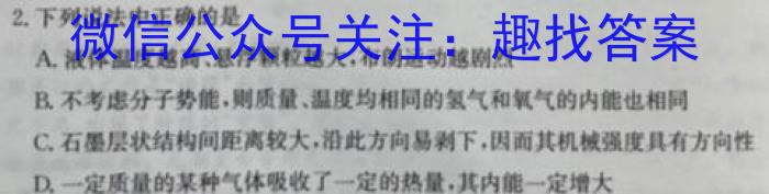 甘肃省2023-2024学年度高一上学期2月开学考试数学