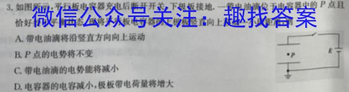 2023年秋季河南省高二第四次联考(24-221B)数学