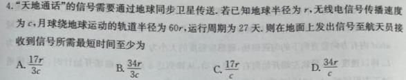 2023-2024学年度上学期高三年级自我提升六(HZ)数学.考卷答案