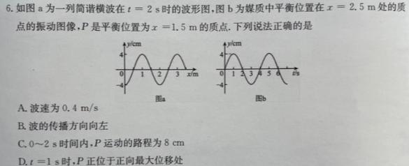 南宁市2023-2024学年度高二年级秋季学期教学质量调研数学.考卷答案