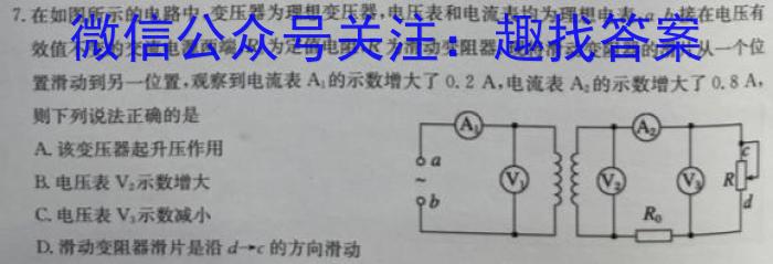 安徽省无为三中2023-2024学年度第二学期九年级学情调研数学