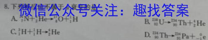 河北省2023-2024学年度八年级第二学期学生素质中期评价数学