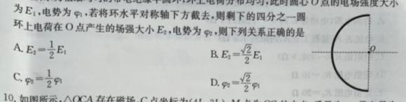 2024届名校之约·中考导向总复习模拟样卷