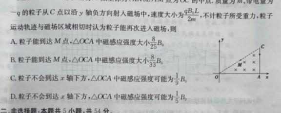 2023-2024学年河北省高一年级期末考试(24-617A)试题(数学)