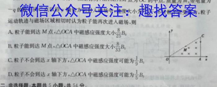 2023~2024学年怀仁一中高三年级摸底考试(24010C)物理.