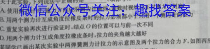 百师联盟 2024届高三开年摸底联考 新高考卷数学