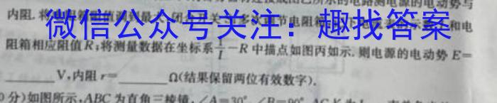 浙江省2023学年第一学期“南太湖”联盟高二年级第一次月考数学.