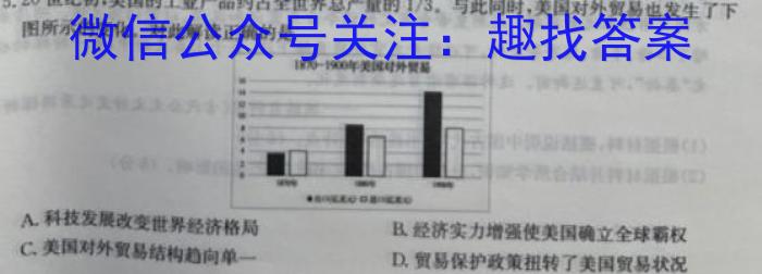 2023~2024学年云南省高三开学考(24-08C)政治试卷d答案