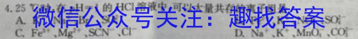 吉林省"BEST合作体"2024-2023学年度高一年级下学期期末化学