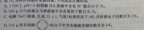 四川省宜宾市2023年春期高一年级高中教育阶段学业质量监测化学