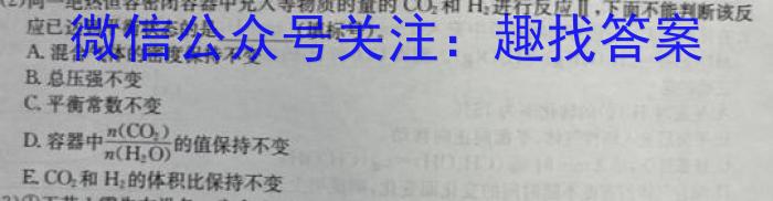 ［衡水大联考］2024届广东省新高三年级8月开学大联考政治试卷及答案化学