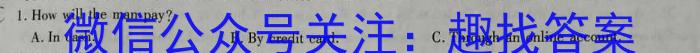 2024届贵州省六校联盟高考实用性联考(一)英语
