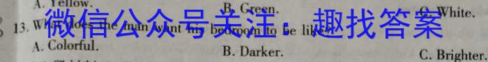 衡水金卷先享题 月考卷 2023-2024上学期高三年一调英语试题