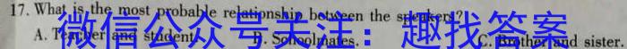 ［衡水大联考］2024届广东省新高三年级8月开学大联考地理试卷及答案英语