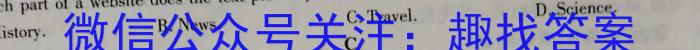 河南2024届高三年级8月入学联考（23-10C）生物试卷及参考答案英语试题