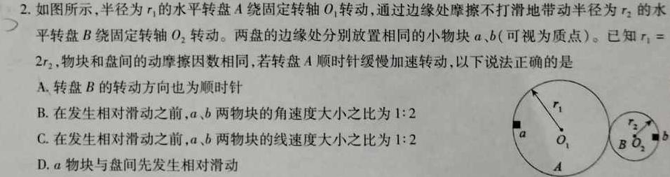 金华十校2024年4月高三模拟考试预演数学.考卷答案