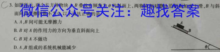 河南省顶级名校2023-2024学年高三上学期10月质量监测文理