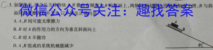 2023-2024学年度下学期辽宁省统一考试第二次模拟试题数学