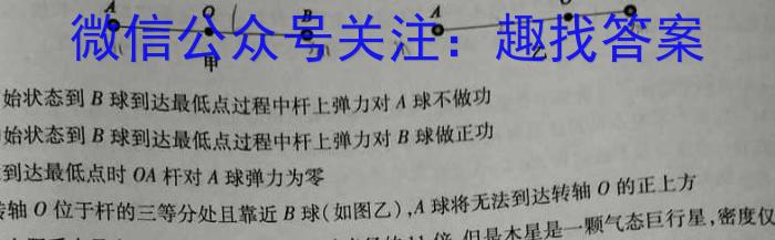 2023-2024学年河南省三甲名校原创押题试卷(四)数学