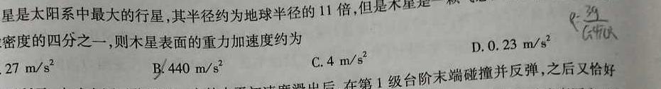 ［独家授权］安徽省2023-2024学年度九年级上学期期末考试数学.考卷答案