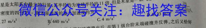 河南省普高联考2023-2024学年高三测评(三)3数学