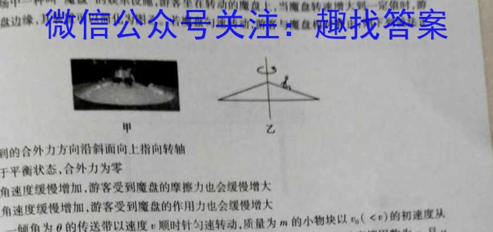 安徽省2024年初中毕业学业考试模拟试卷（5.7）数学h