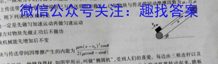 2024届高考滚动检测卷 新教材(一).物理