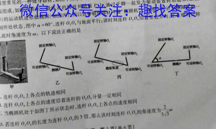 吉林省"BEST合作体"2022-2023学年度高一年级下学期期末.物理