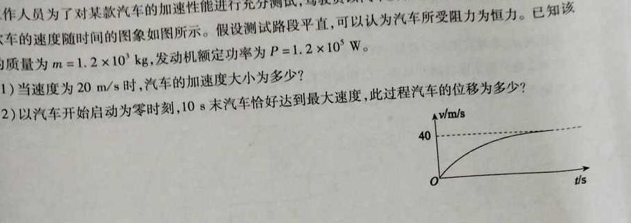 ［四川大联考］四川省2024届高三年级上学期1月联考数学.考卷答案