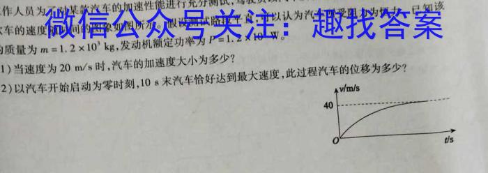 2024届中考导航总复习·模拟·冲刺·二轮模拟卷(二)2数学