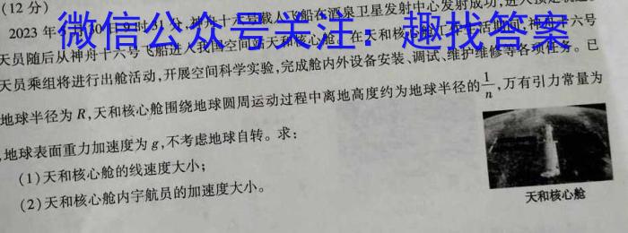 安徽省芜湖市某校2023-2024学年九年级第三次模拟考试数学