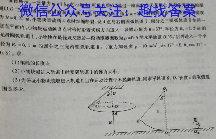 百师联盟2024届高三一轮复习联考(一)新教材数学h