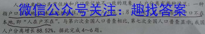 2024届浙江省A9协作体高三8月联考政治试卷d答案