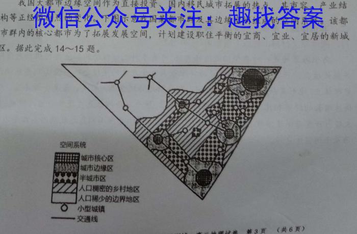 2024届全国高考分科调研模拟测试卷(一)XGK政治试卷d答案