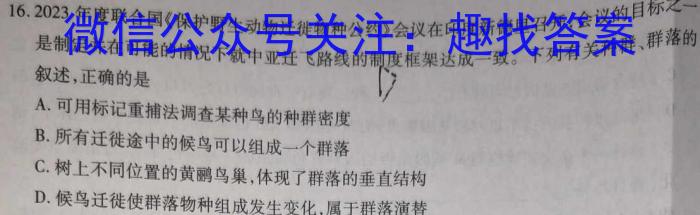 福建省漳州市2022-2023学年(下)高二期末高中教学质量检测生物试卷答案