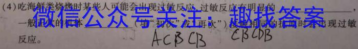 吉林省"BEST合作体"2024-2023学年度高一年级下学期期末生物