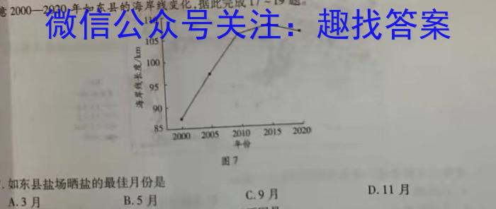 安徽省2023-2024学年九年级上学期教学质量调研一政治~