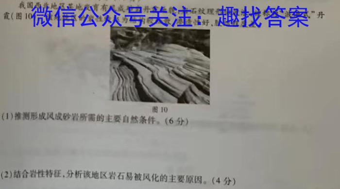 2023-2024学年安徽师大附属萃文中学九年级（上）开学考试政治~