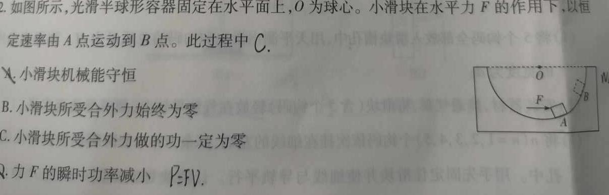 ［独家授权］安徽省2023-2024学年八年级上学期教学质量调研三数学.考卷答案