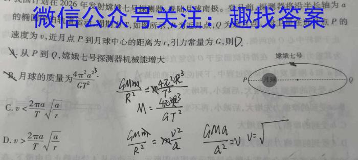 2024届贵州省六校联盟高考实用性联考(一)数学