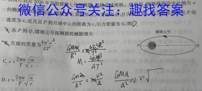 山西省运城市盐湖区2024-2023学年度初二年级第二学期期末质量监测q物理
