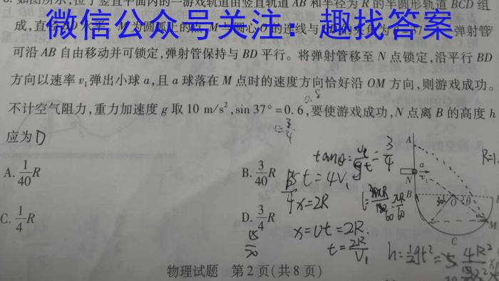 2023-2024学年度下学期泉州市高中教学质量监测（高二年级）数学